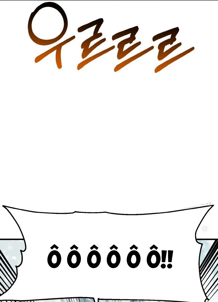 Ngôi Nhà Kết Nối Với Hầm Ngục Chapter 81 - Trang 2