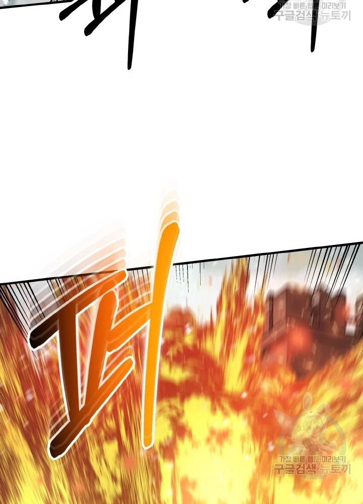 Ngôi Nhà Kết Nối Với Hầm Ngục Chapter 81 - Trang 2