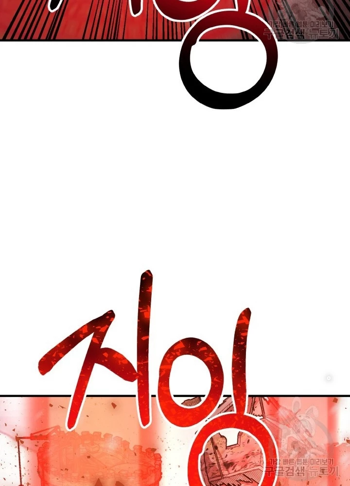 Ngôi Nhà Kết Nối Với Hầm Ngục Chapter 81 - Trang 2