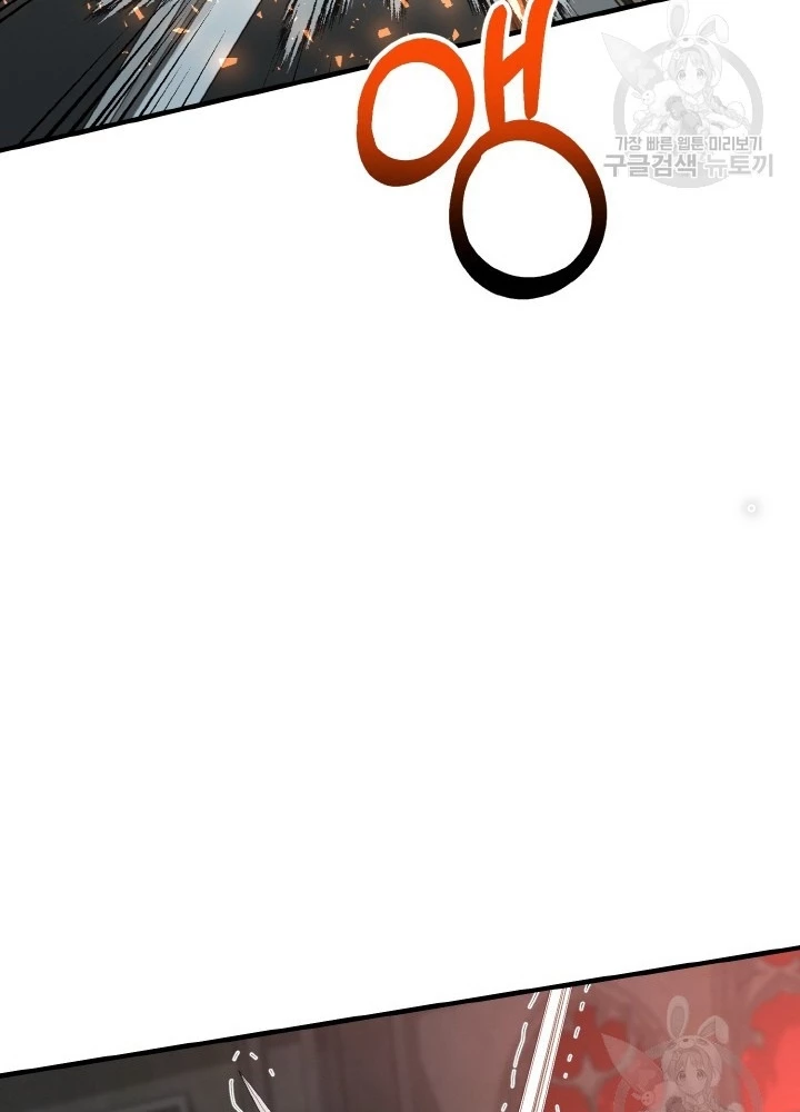 Ngôi Nhà Kết Nối Với Hầm Ngục Chapter 81 - Trang 2