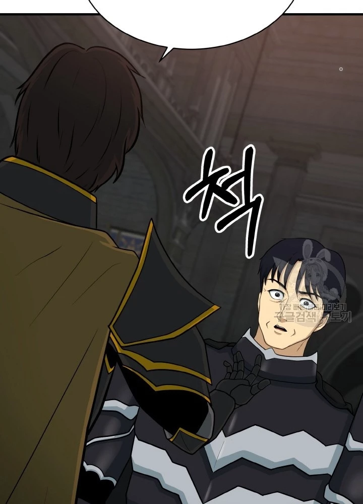 Ngôi Nhà Kết Nối Với Hầm Ngục Chapter 81 - Trang 2