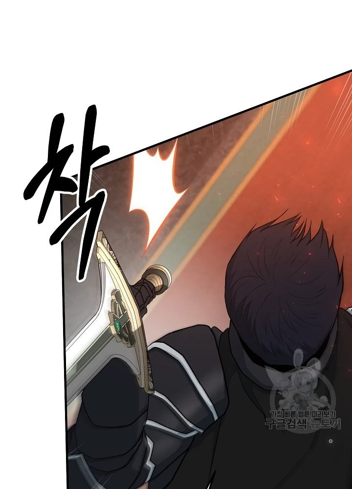 Ngôi Nhà Kết Nối Với Hầm Ngục Chapter 82 - Trang 2