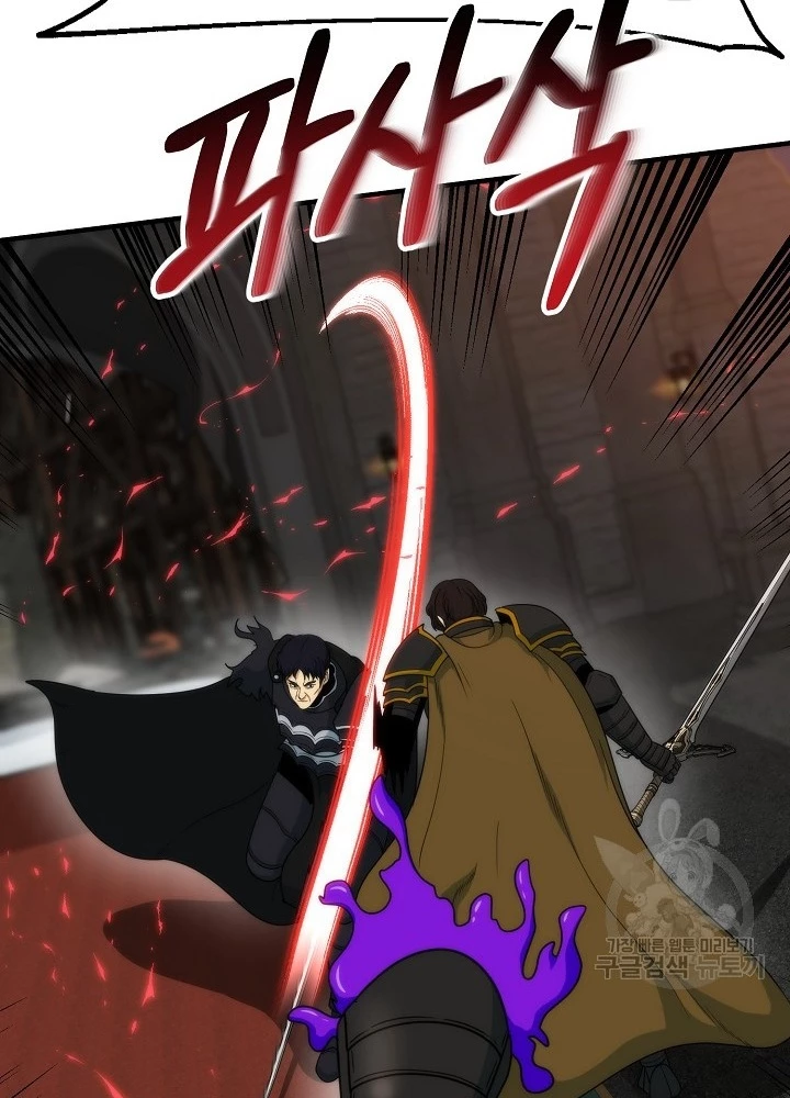 Ngôi Nhà Kết Nối Với Hầm Ngục Chapter 82 - Trang 2