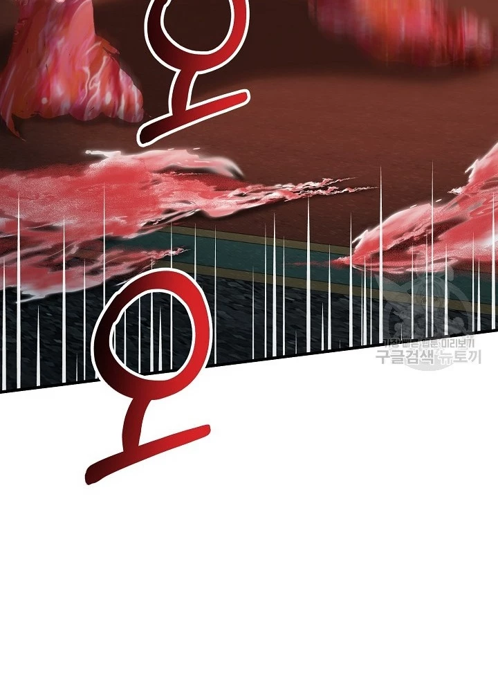 Ngôi Nhà Kết Nối Với Hầm Ngục Chapter 82 - Trang 2