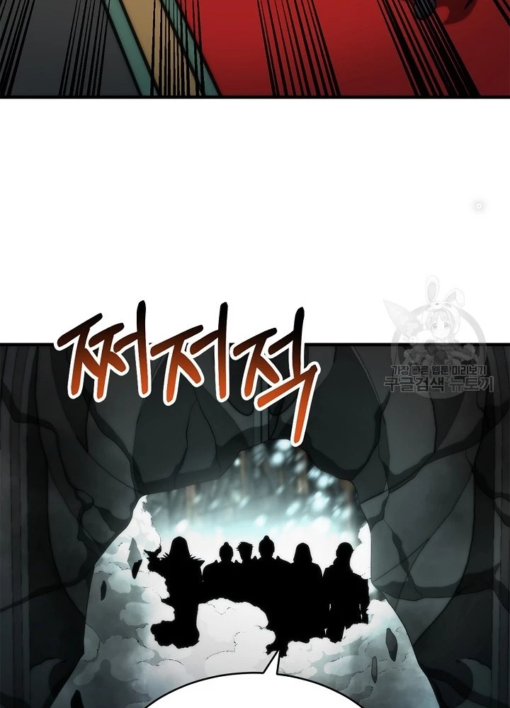 Ngôi Nhà Kết Nối Với Hầm Ngục Chapter 82 - Trang 2