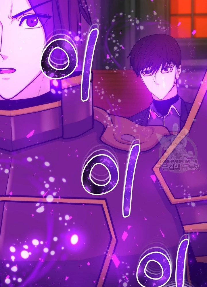 Ngôi Nhà Kết Nối Với Hầm Ngục Chapter 82 - Trang 2