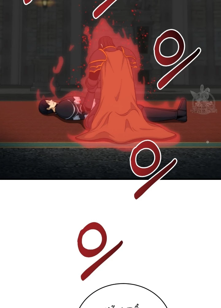 Ngôi Nhà Kết Nối Với Hầm Ngục Chapter 83 - Trang 2