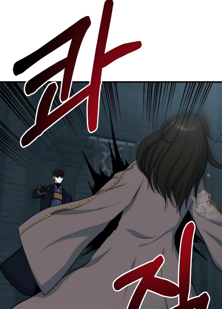 Ngôi Nhà Kết Nối Với Hầm Ngục Chapter 83 - Trang 2