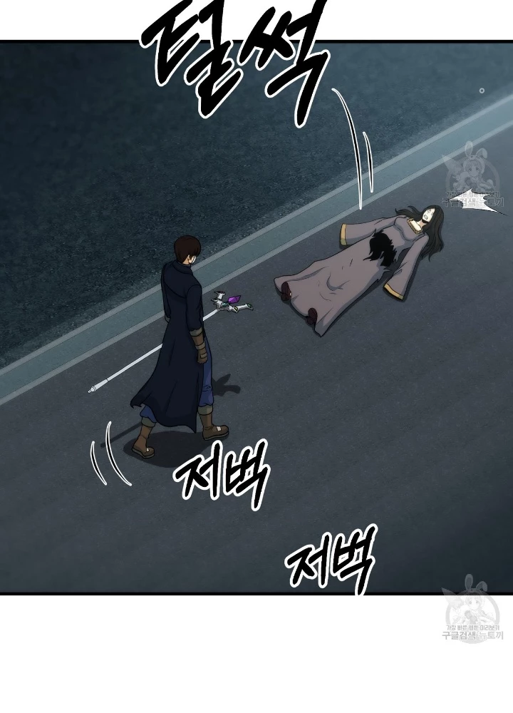 Ngôi Nhà Kết Nối Với Hầm Ngục Chapter 83 - Trang 2