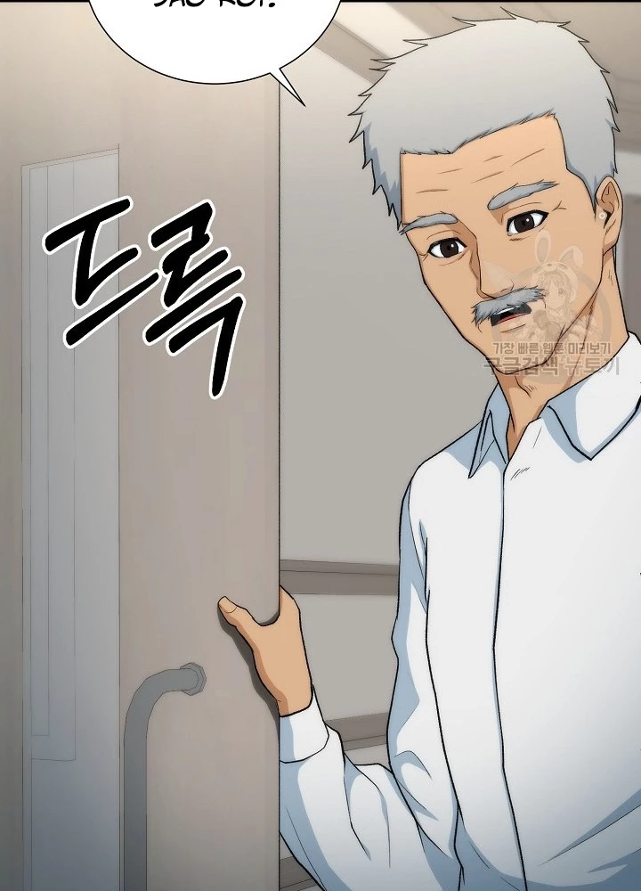 Ngôi Nhà Kết Nối Với Hầm Ngục Chapter 84 - Trang 2