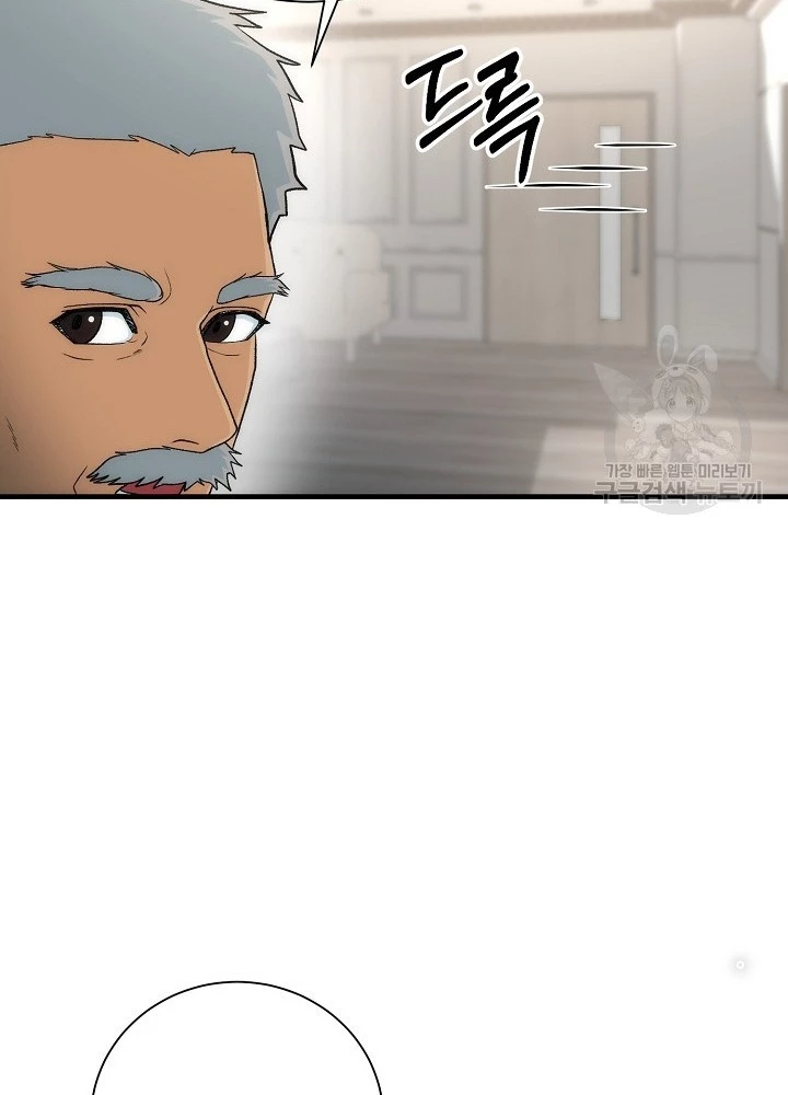 Ngôi Nhà Kết Nối Với Hầm Ngục Chapter 84 - Trang 2