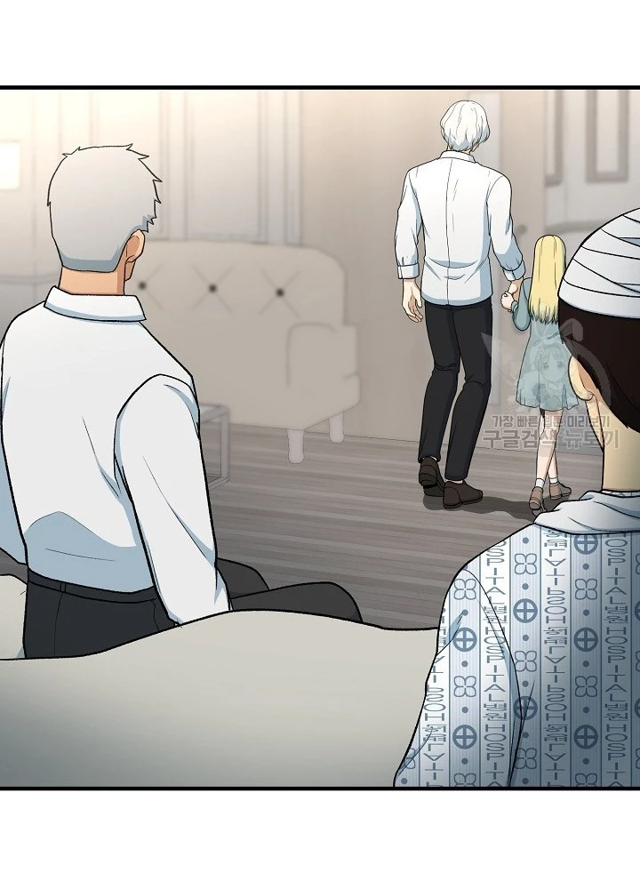 Ngôi Nhà Kết Nối Với Hầm Ngục Chapter 84 - Trang 2