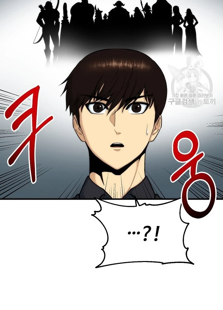 Ngôi Nhà Kết Nối Với Hầm Ngục Chapter 84 - Trang 2