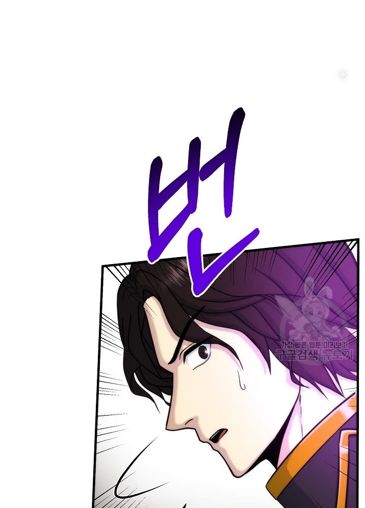 Ngôi Nhà Kết Nối Với Hầm Ngục Chapter 84 - Trang 2