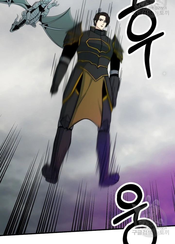 Ngôi Nhà Kết Nối Với Hầm Ngục Chapter 84 - Trang 2