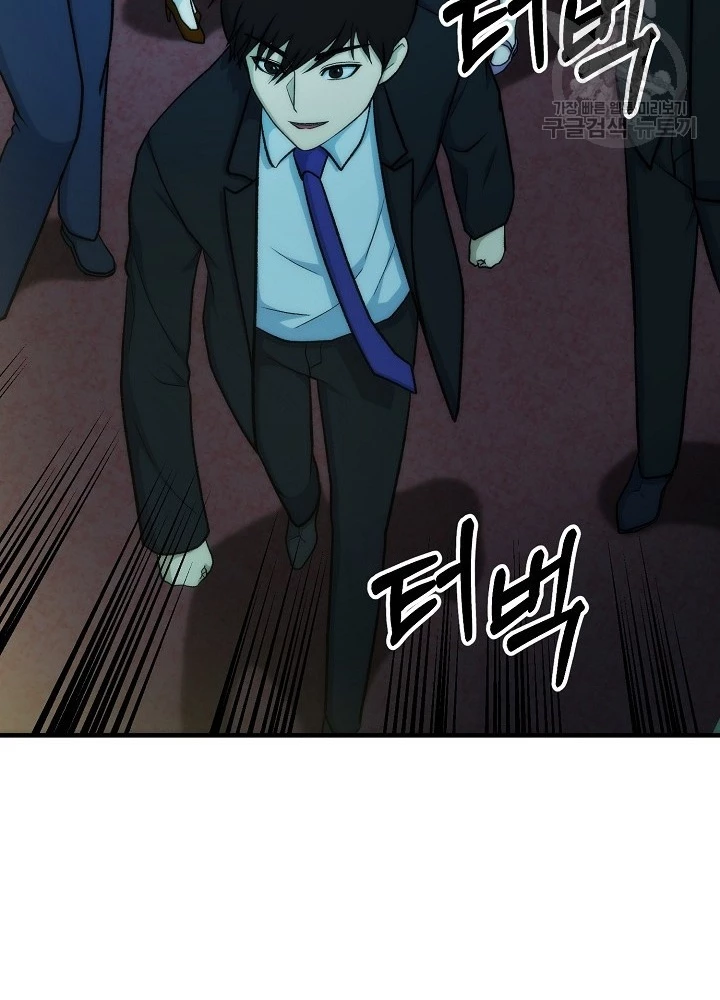 Ngôi Nhà Kết Nối Với Hầm Ngục Chapter 85 - Trang 2