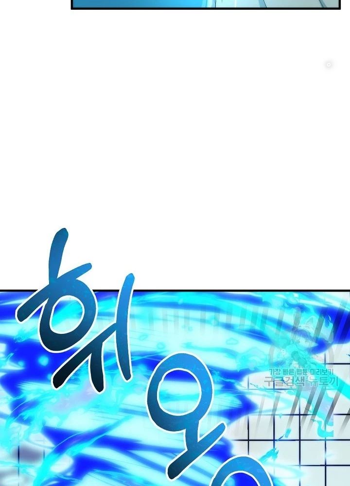 Ngôi Nhà Kết Nối Với Hầm Ngục Chapter 85 - Trang 2