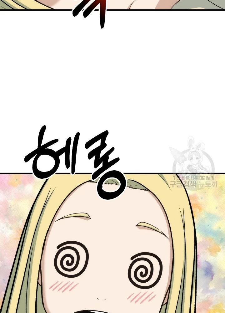 Ngôi Nhà Kết Nối Với Hầm Ngục Chapter 86 - Trang 2