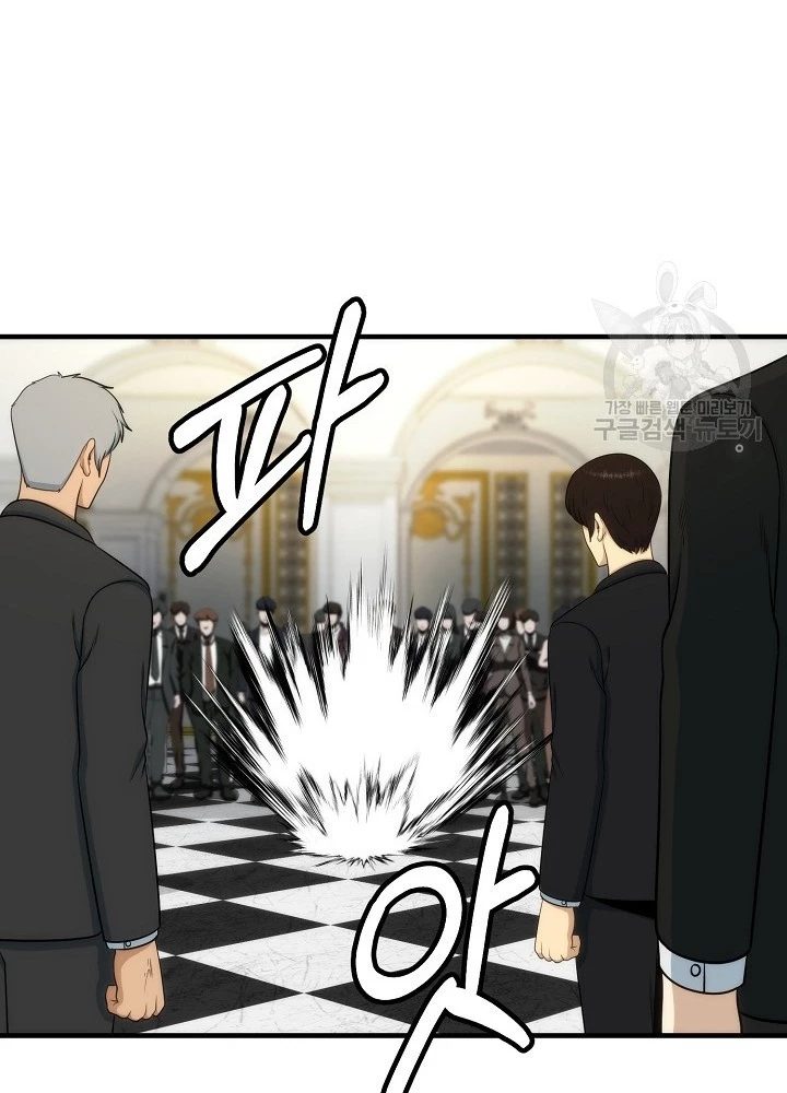 Ngôi Nhà Kết Nối Với Hầm Ngục Chapter 86 - Trang 2