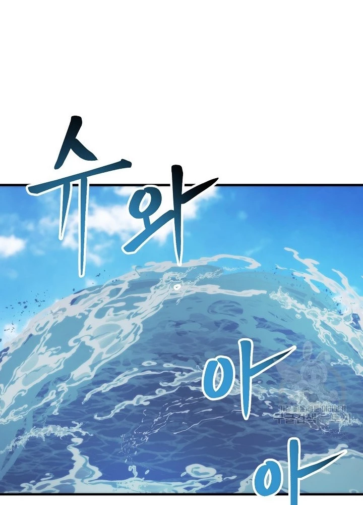 Ngôi Nhà Kết Nối Với Hầm Ngục Chapter 86 - Trang 2