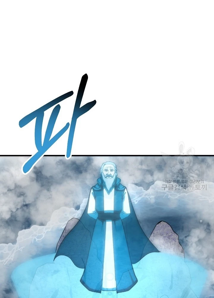 Ngôi Nhà Kết Nối Với Hầm Ngục Chapter 86 - Trang 2