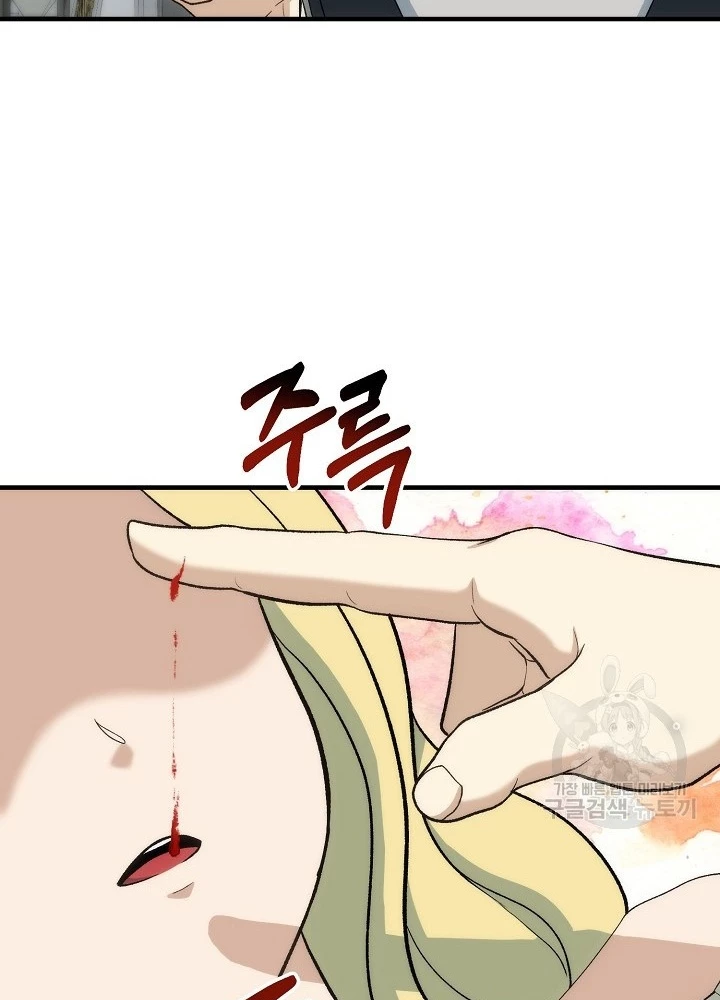 Ngôi Nhà Kết Nối Với Hầm Ngục Chapter 86 - Trang 2