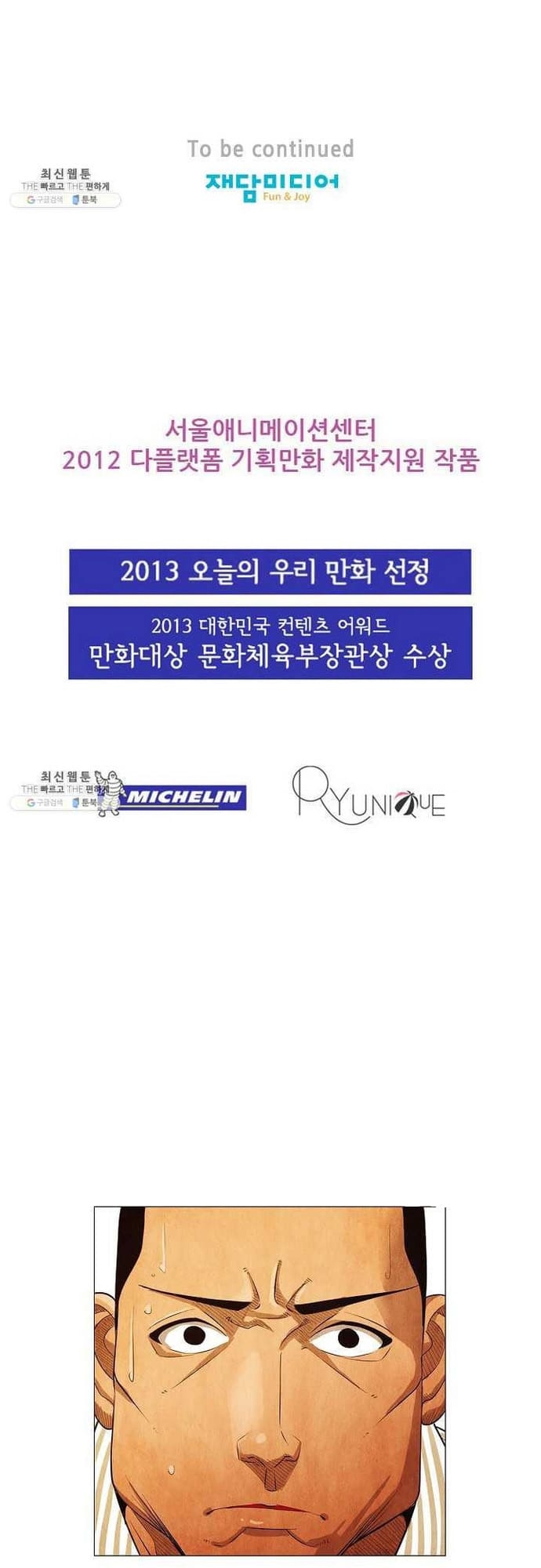 Ngôi Sao Ẩm Thực Michelin Star Chapter 120 - Trang 2