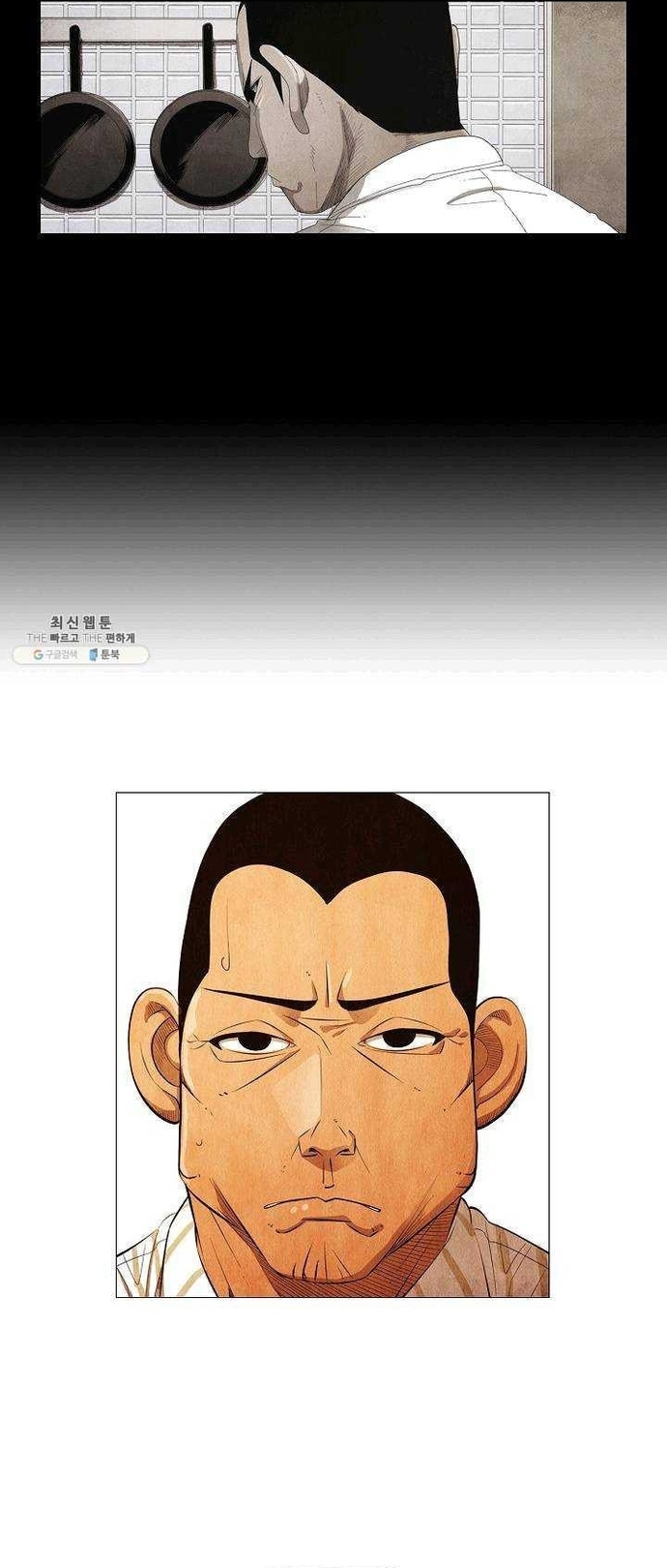 Ngôi Sao Ẩm Thực Michelin Star Chapter 121 - Trang 2