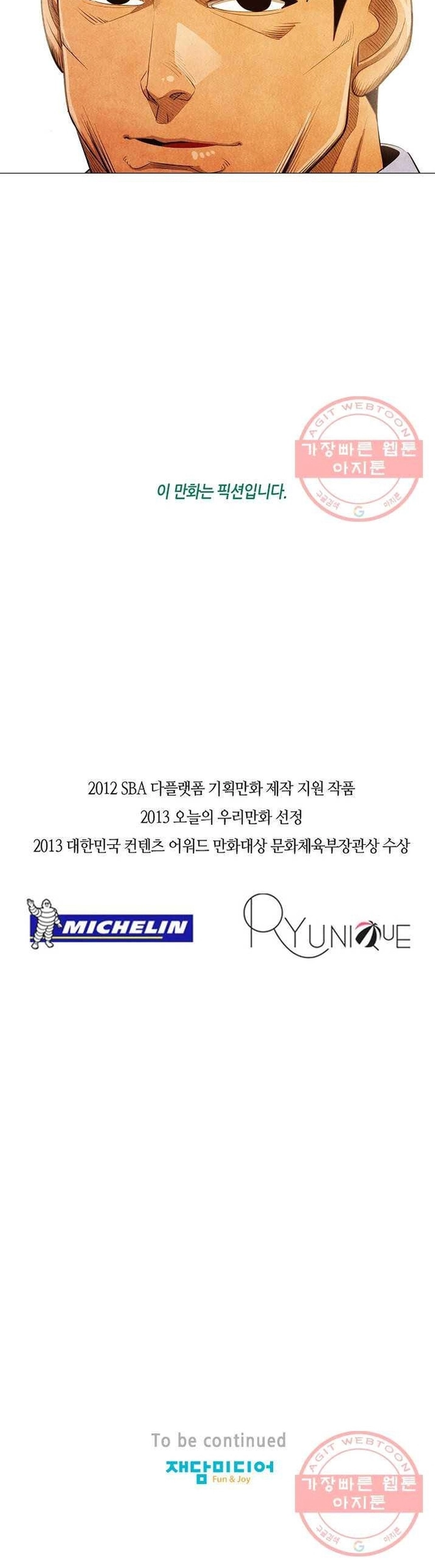 Ngôi Sao Ẩm Thực Michelin Star Chapter 125 - Trang 2