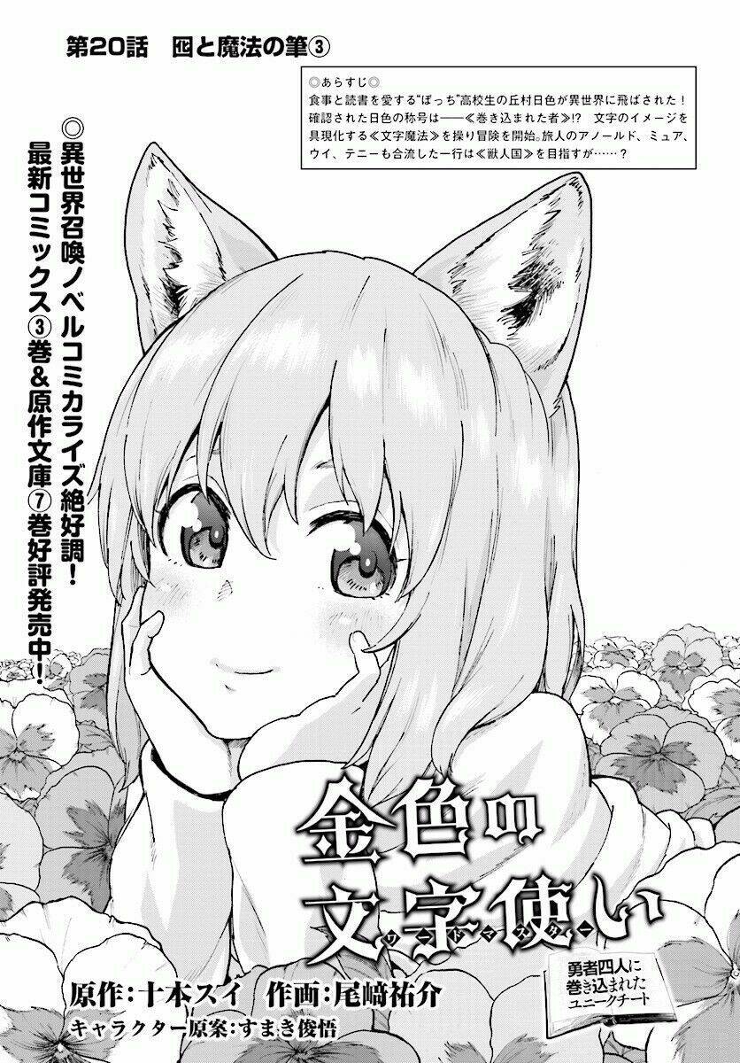 Ngôn Linh Vương Chapter 20 - Trang 2