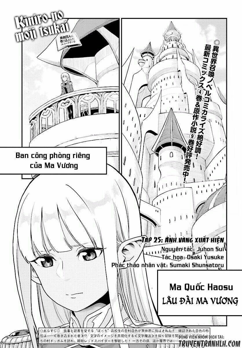 Ngôn Linh Vương Chapter 25 - Trang 2