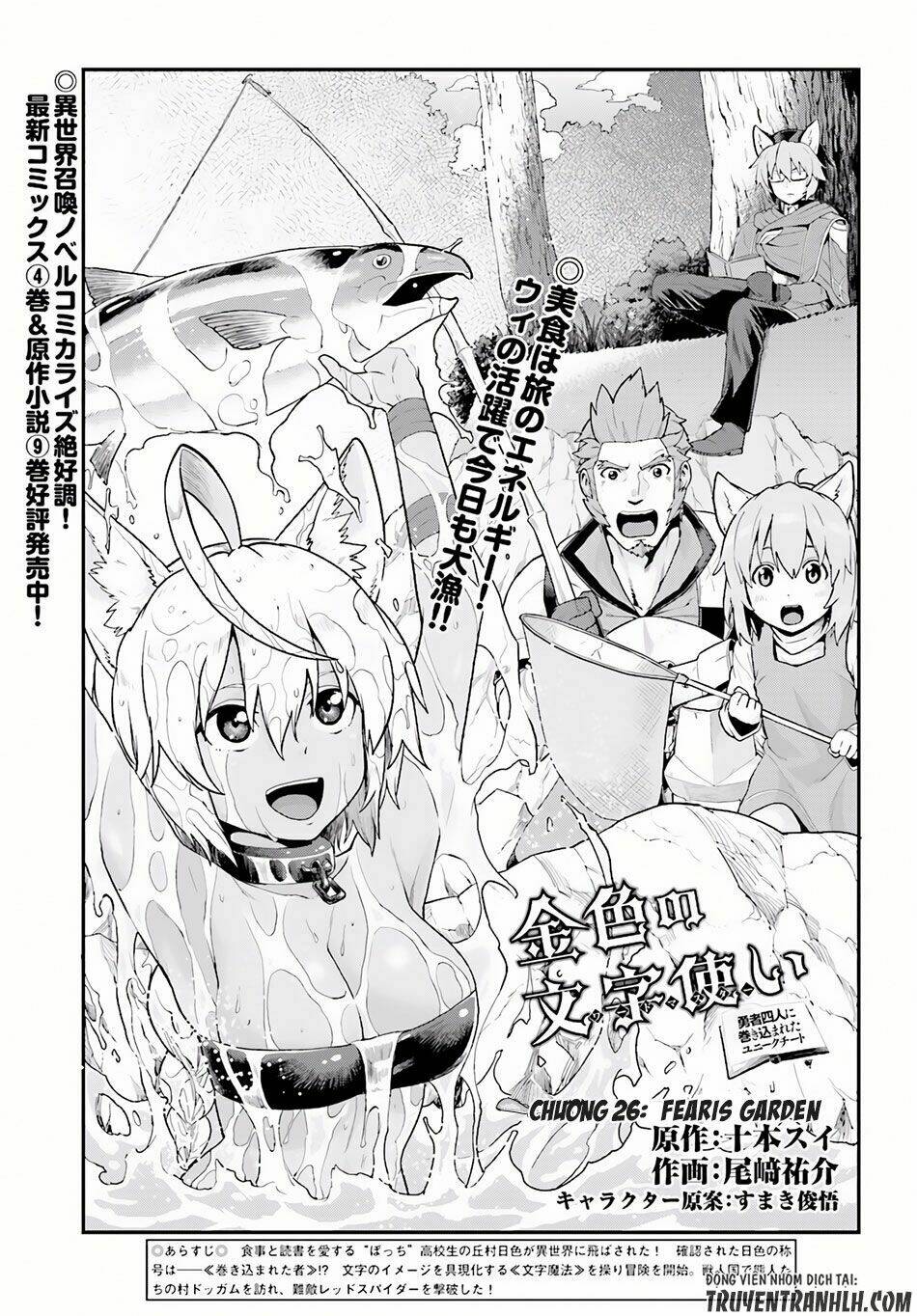 Ngôn Linh Vương Chapter 26 - Trang 2