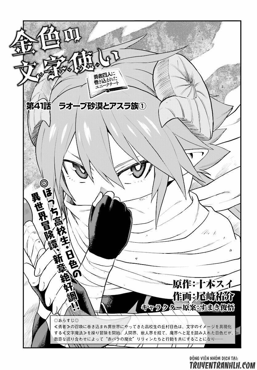 Ngôn Linh Vương Chapter 41 - Trang 2