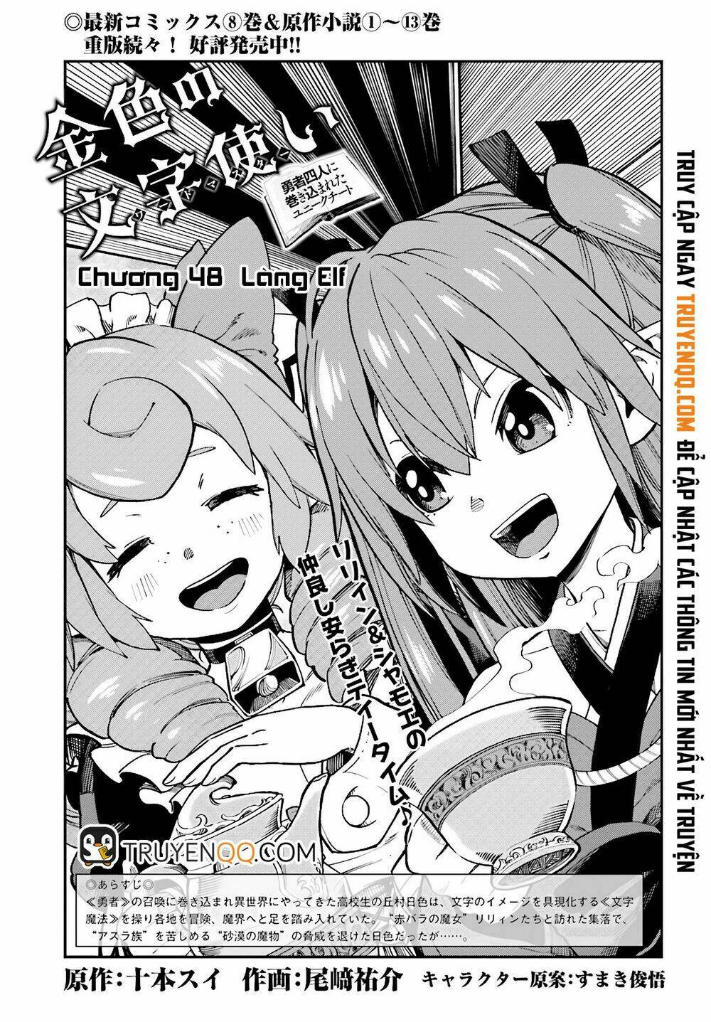 Ngôn Linh Vương Chapter 48 - Trang 2