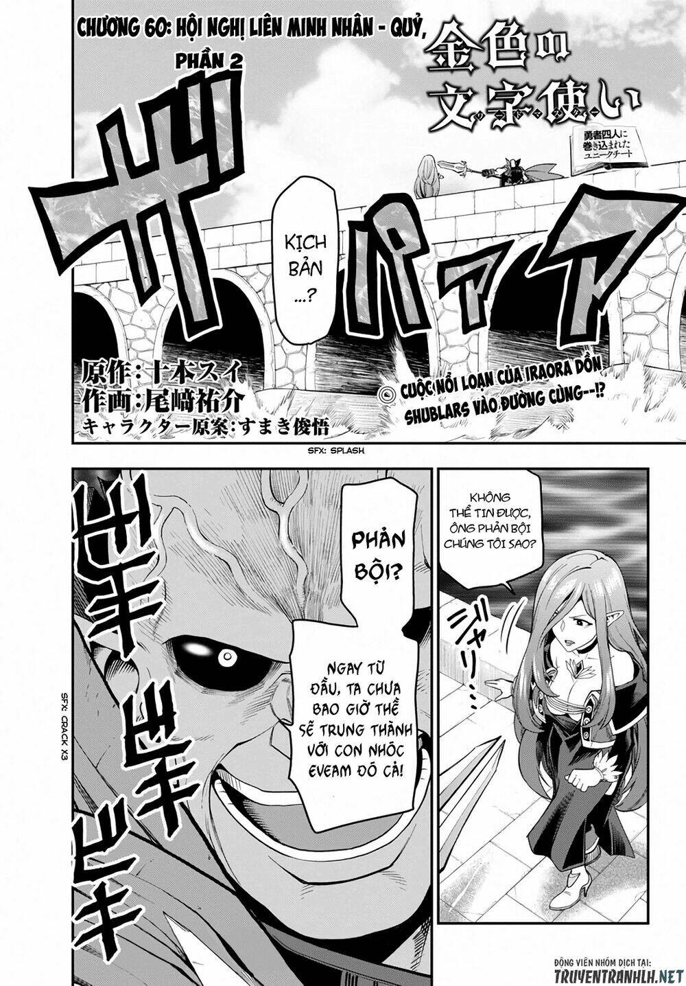 Ngôn Linh Vương Chapter 60 - Trang 2