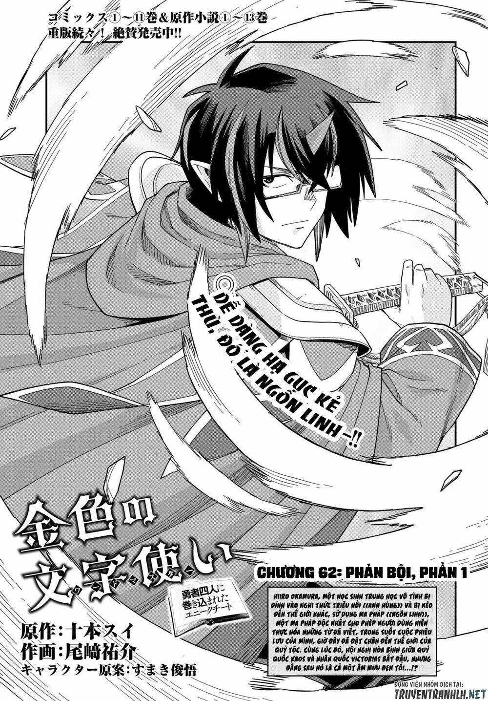 Ngôn Linh Vương Chapter 62 - Trang 2