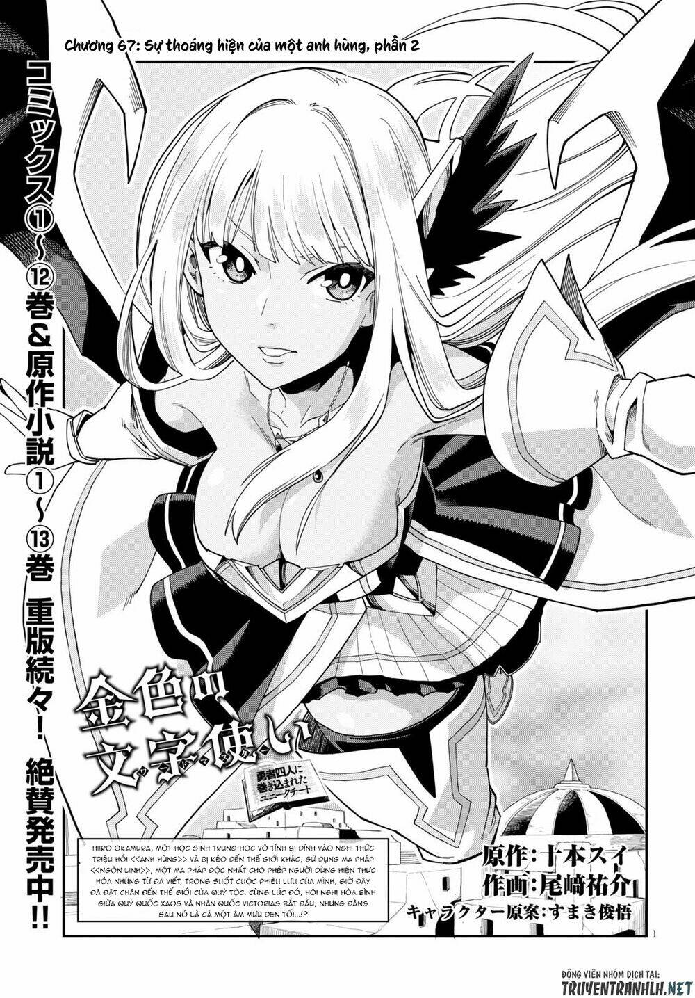 Ngôn Linh Vương Chapter 67 - Trang 2