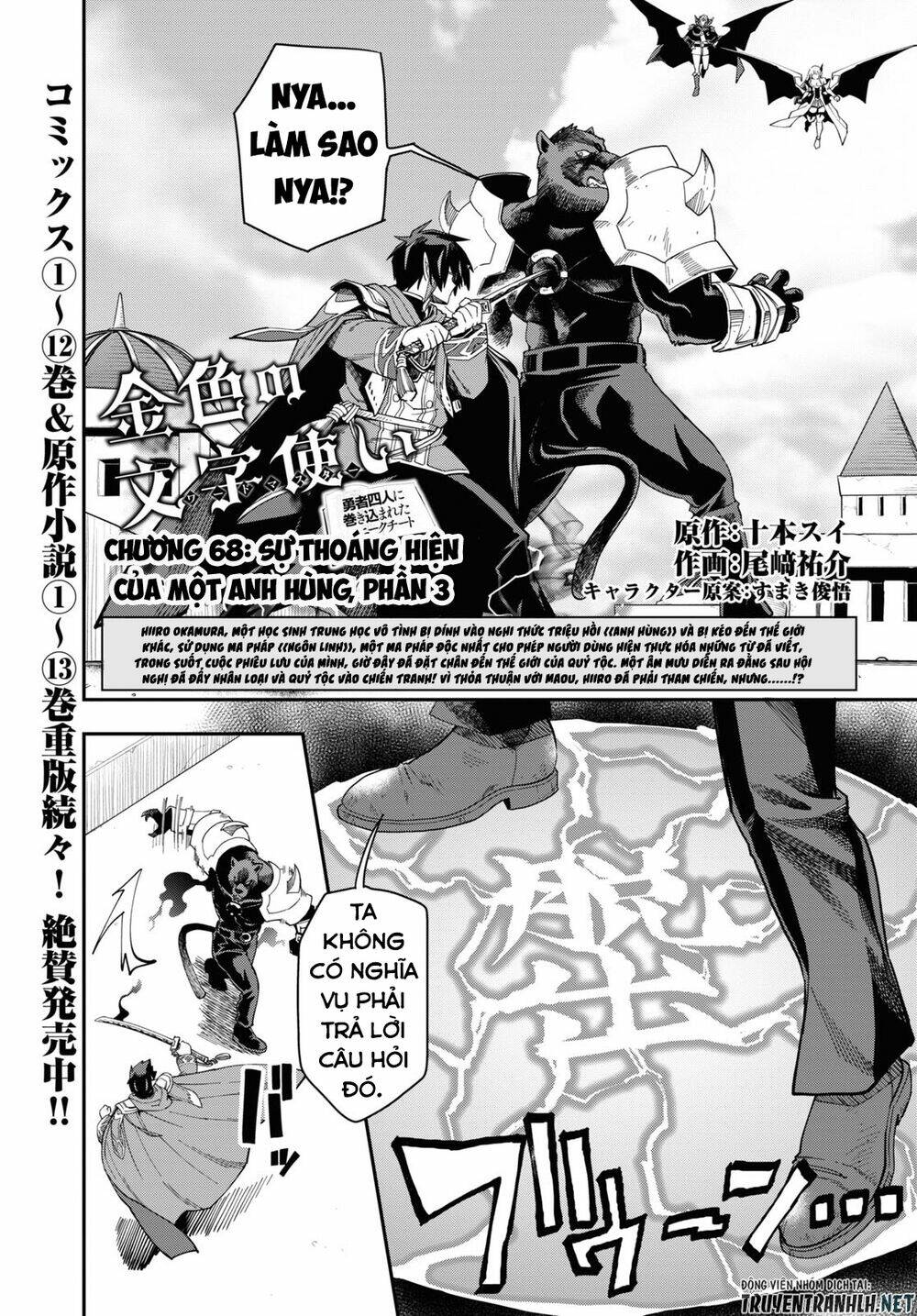 Ngôn Linh Vương Chapter 68 - Trang 2