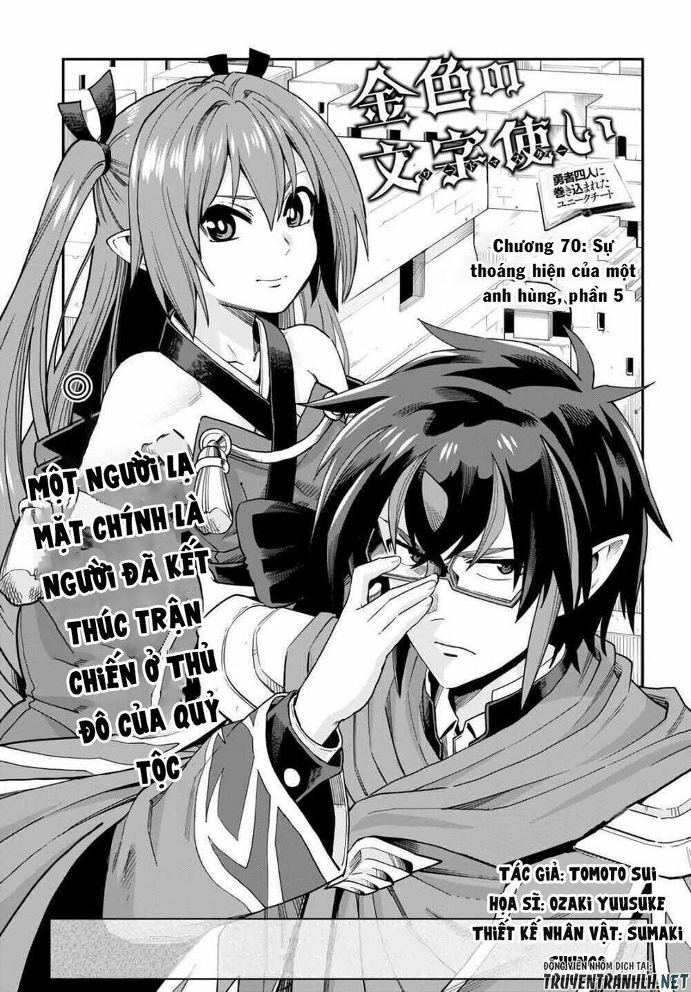 Ngôn Linh Vương Chapter 70 - Trang 2