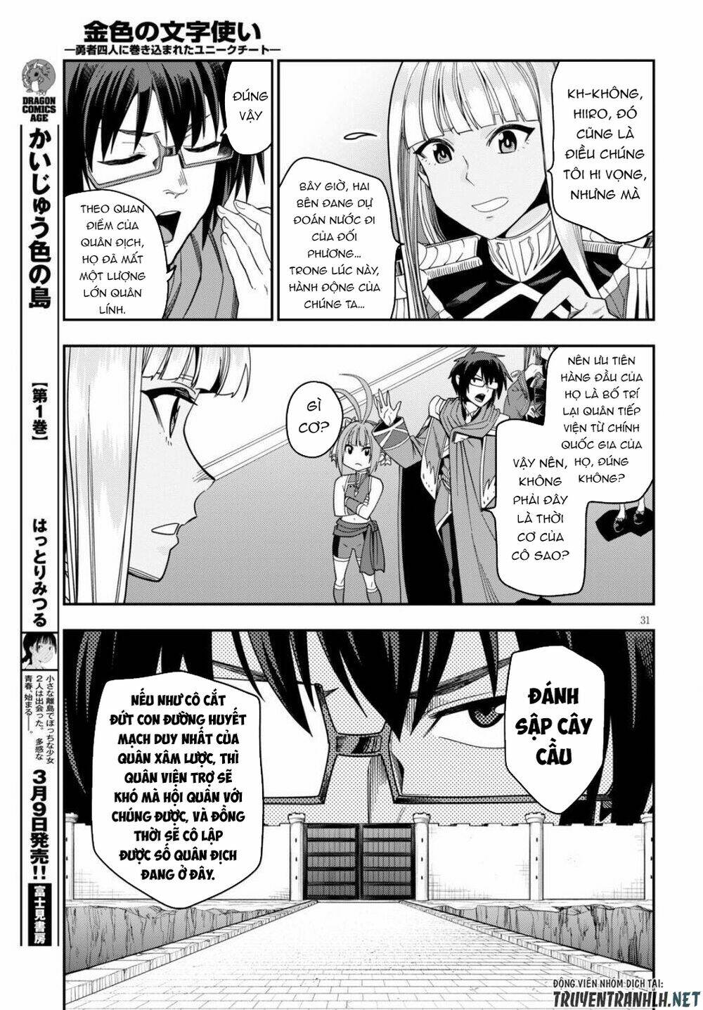 Ngôn Linh Vương Chapter 73 - Trang 2