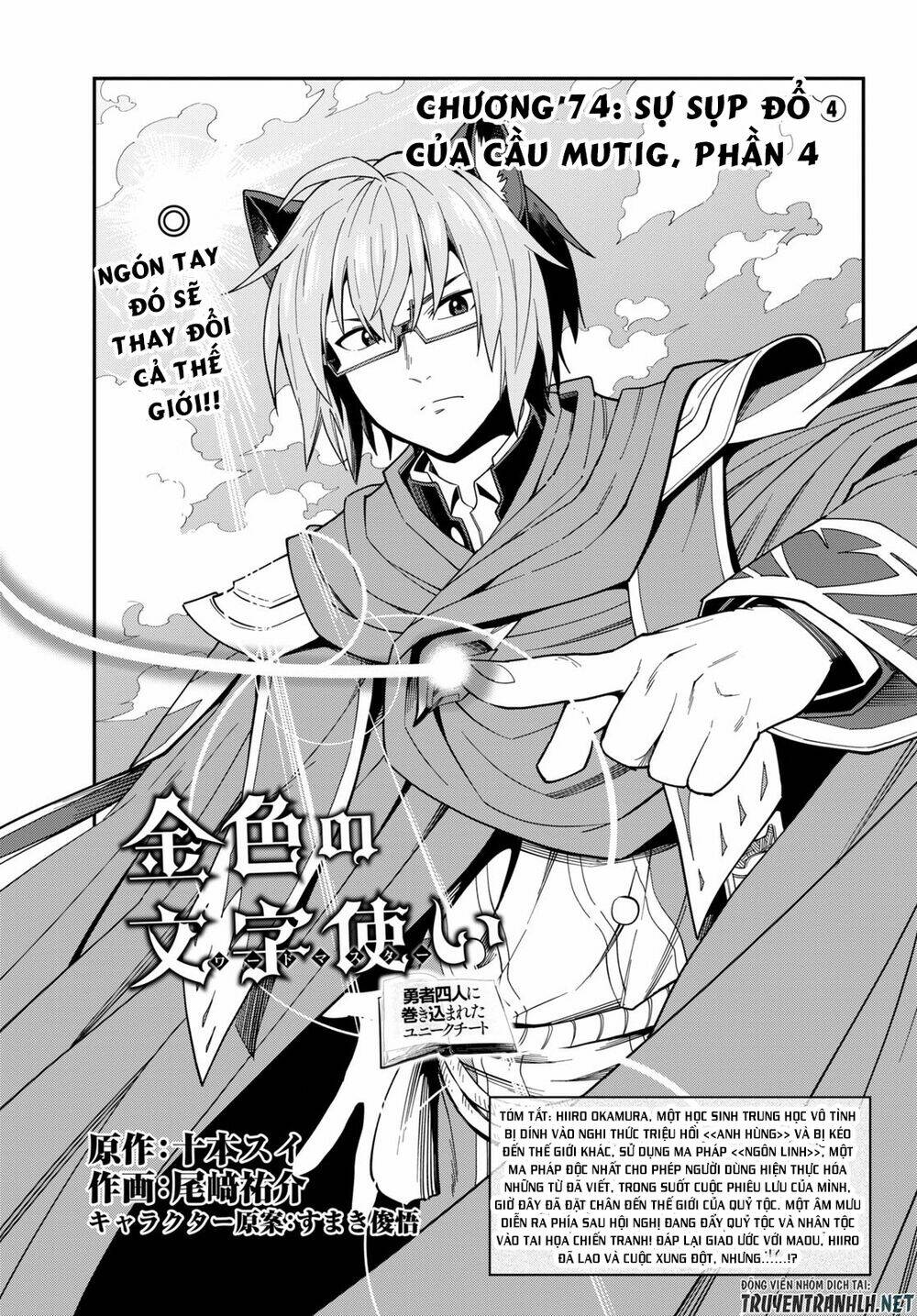 Ngôn Linh Vương Chapter 74 - Trang 2