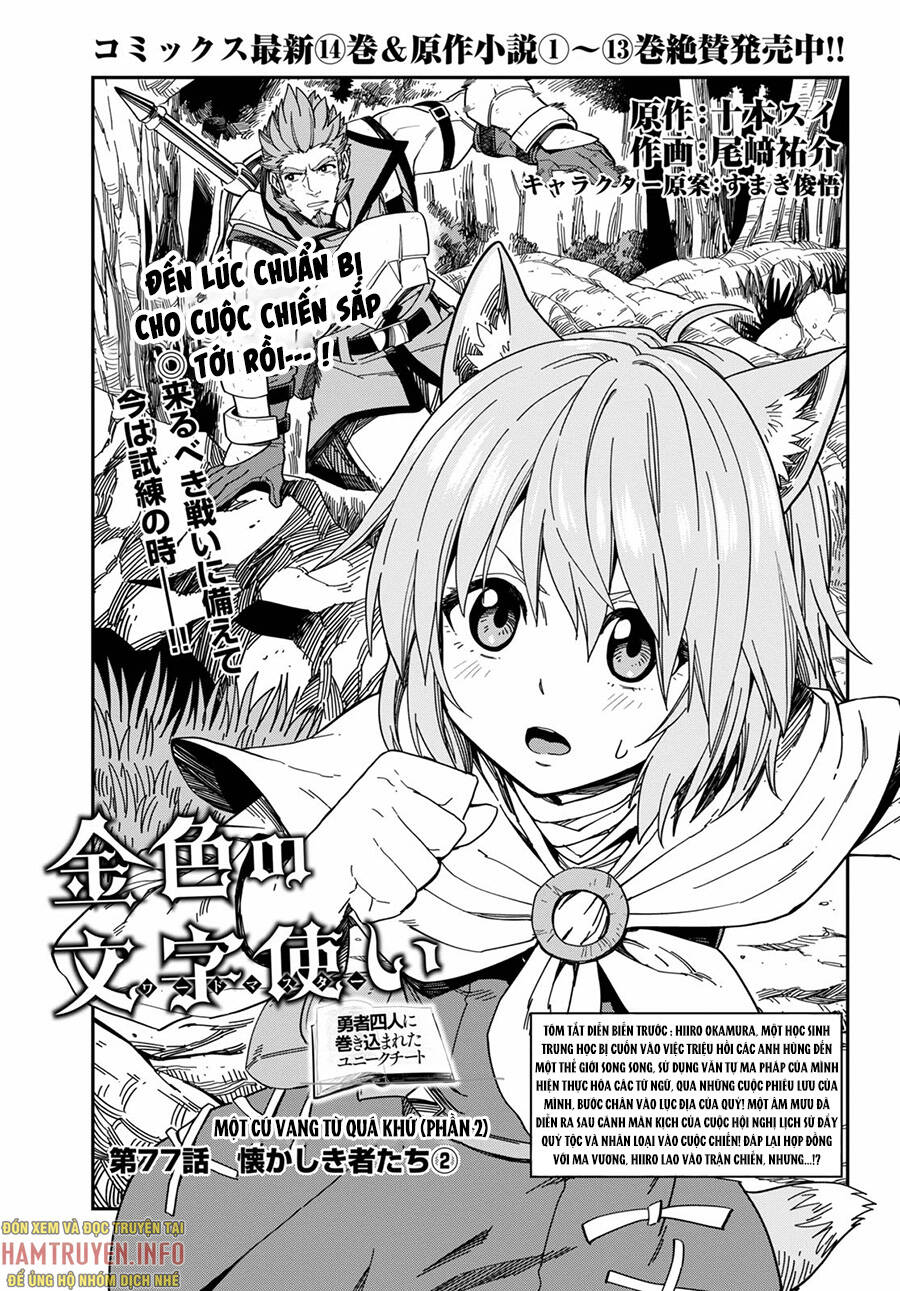 Ngôn Linh Vương Chapter 77 - Trang 2