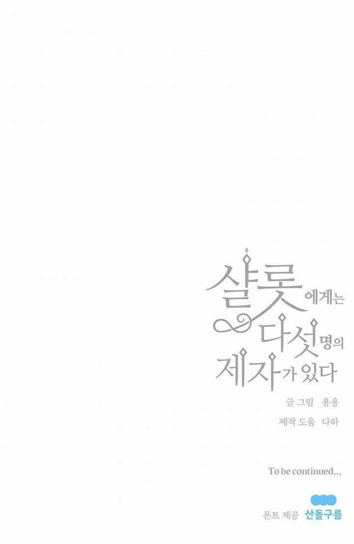 Ngũ Đại Đồ Đệ Của Charlotte Chapter 113 - Trang 2