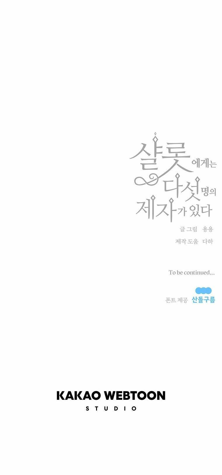 Ngũ Đại Đồ Đệ Của Charlotte Chapter 122 - Trang 2