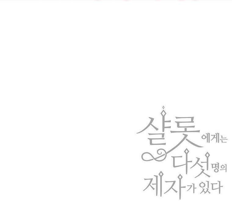 Ngũ Đại Đồ Đệ Của Charlotte Chapter 124 - Trang 2