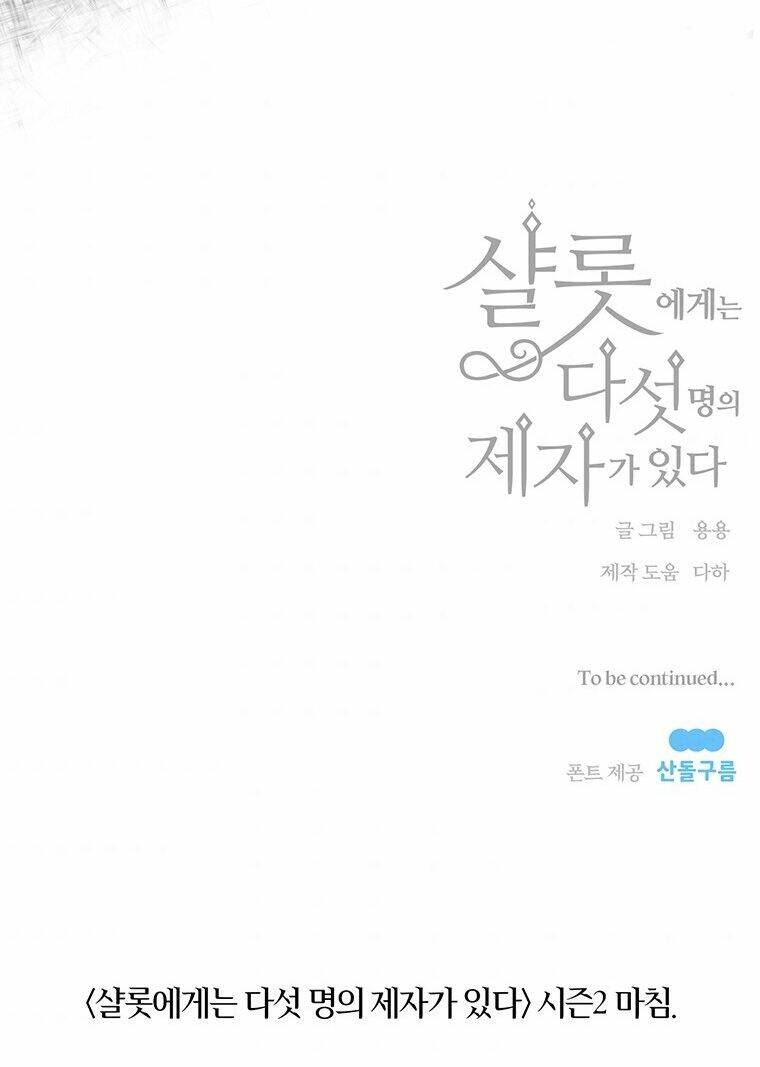 Ngũ Đại Đồ Đệ Của Charlotte Chapter 127 - Trang 2