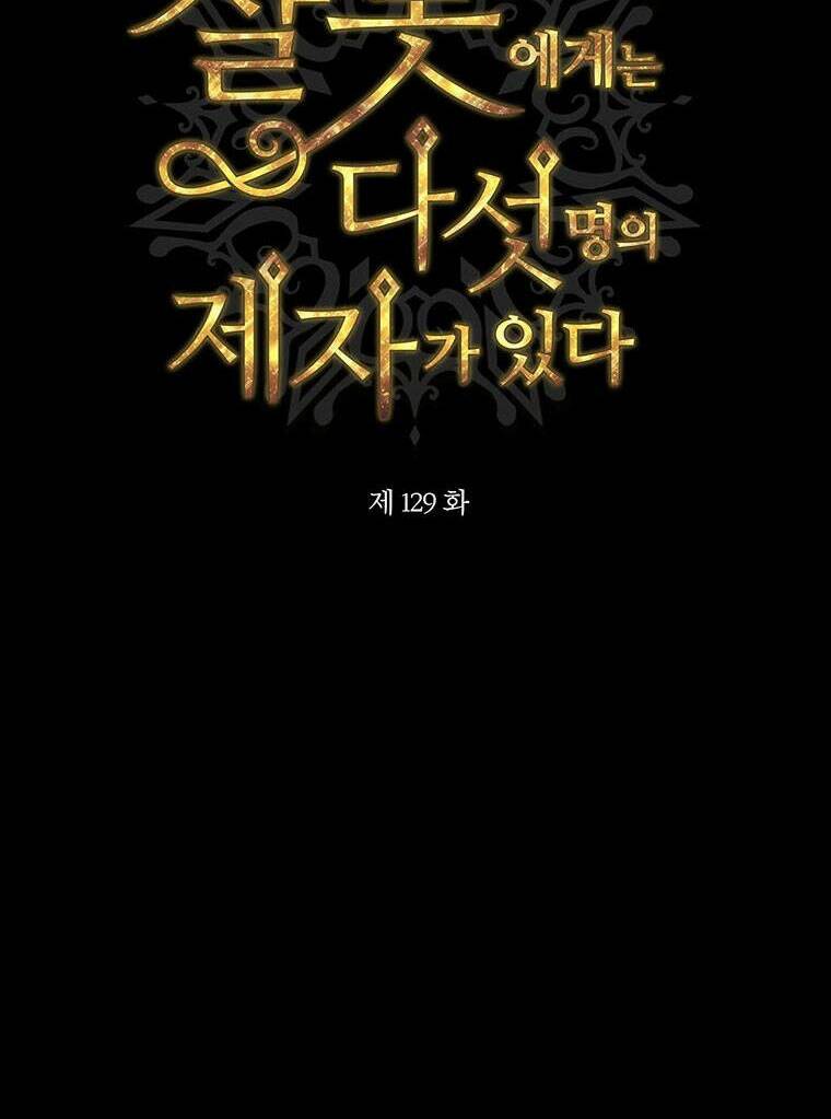 Ngũ Đại Đồ Đệ Của Charlotte Chapter 129 - Trang 2