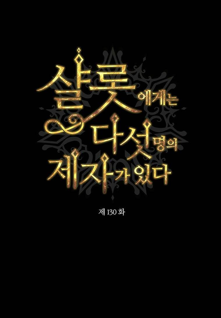 Ngũ Đại Đồ Đệ Của Charlotte Chapter 130 - Trang 2