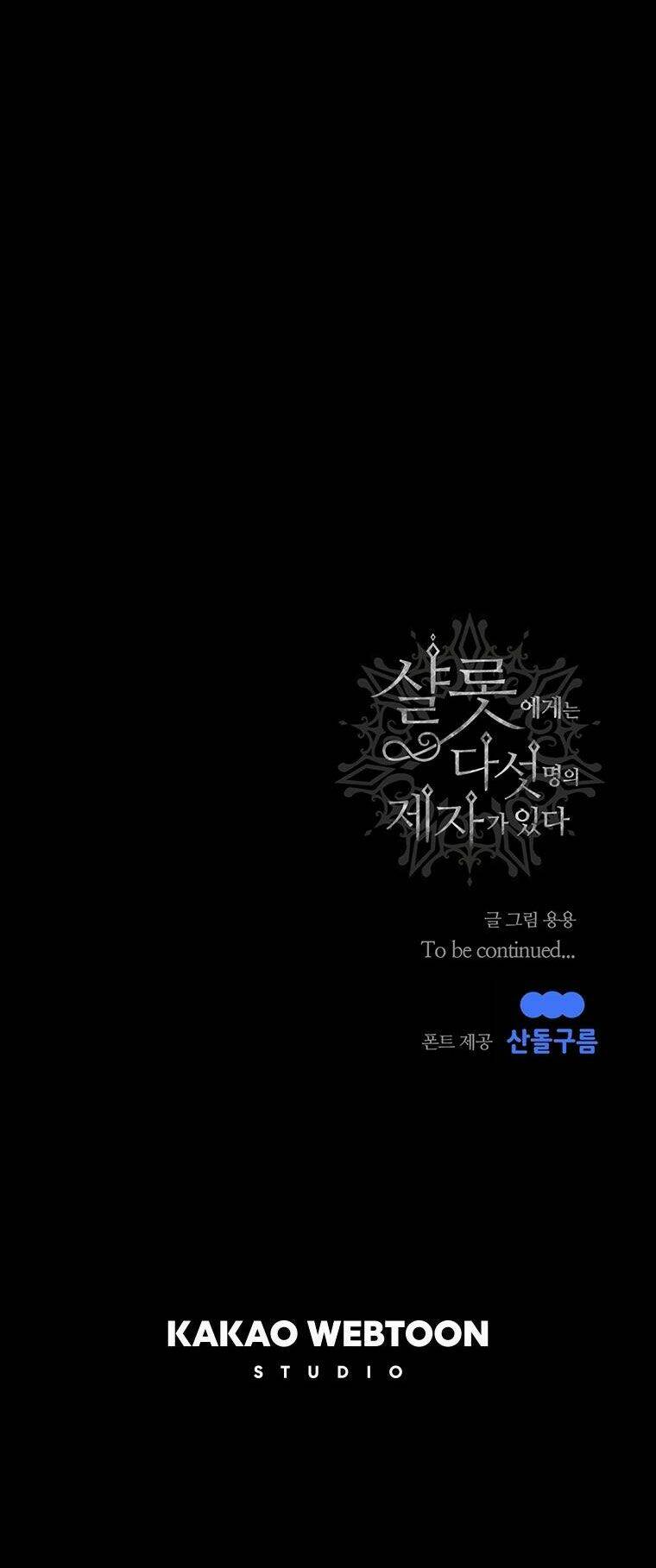 Ngũ Đại Đồ Đệ Của Charlotte Chapter 134.2 - Trang 2