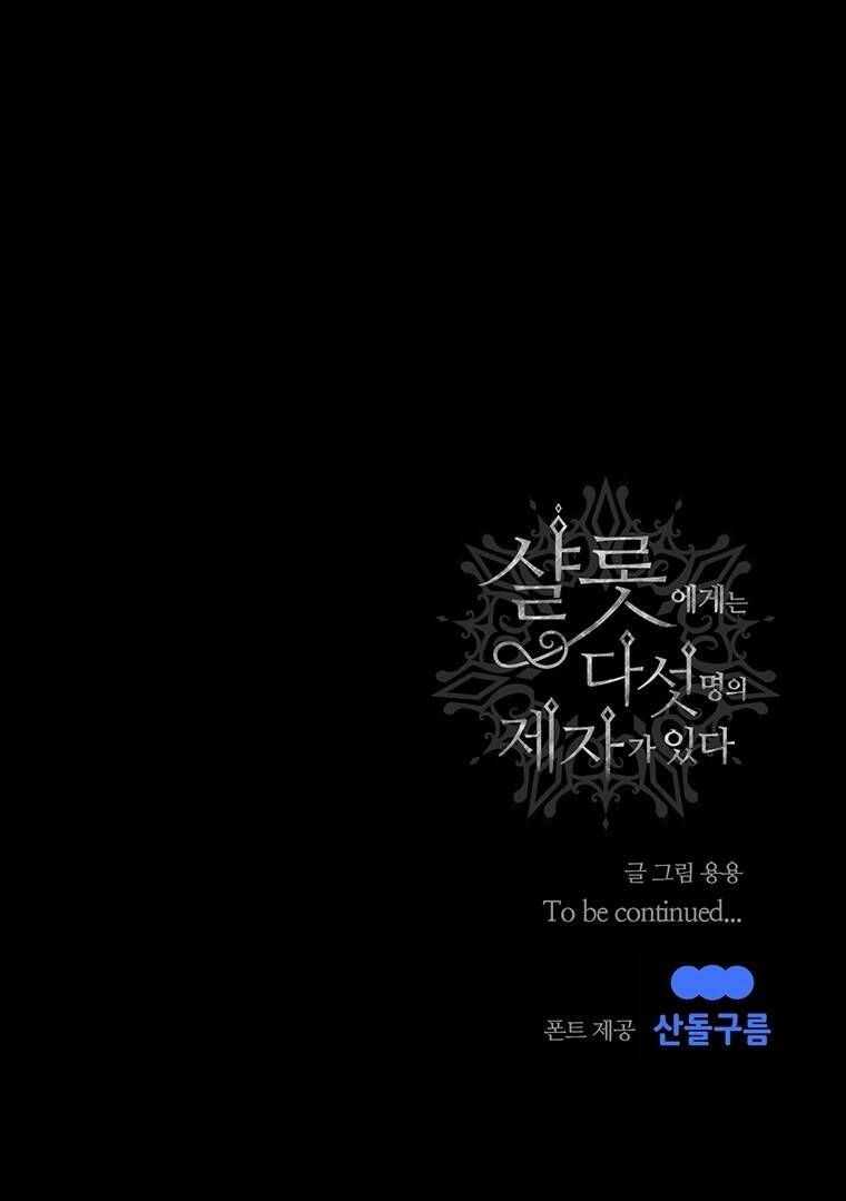 Ngũ Đại Đồ Đệ Của Charlotte Chapter 135.2 - Trang 2